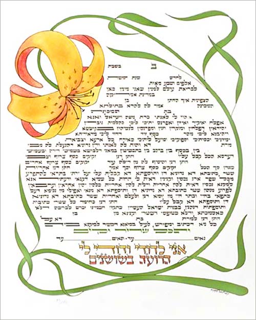 Ani L'dodi Ketubah 1